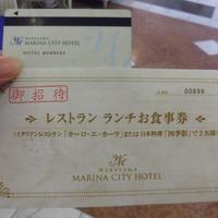 カーロ・エ・カーラ - ランチ券ゲット！