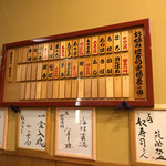 奴寿司 - 単品メニュー