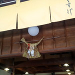 ふくすけ - ふくすけ