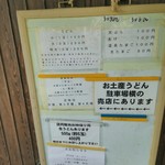 讃岐うどん がもう - メニュー