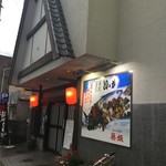 Izakaya Inaka - 