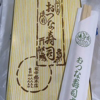 おつな寿司 - 