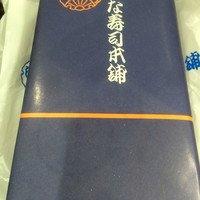 おつな寿司 - 
