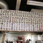 つきよし - 壁のメニュー