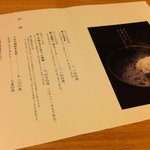 ごはん家 椒房庵 - 