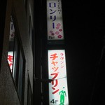 むかしむかし - 2017年9月　次回はここに！！ｗ