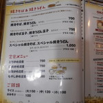 お好み焼 みっちゃん総本店 - メニュー５ページ目