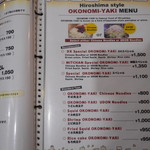 お好み焼 みっちゃん総本店 - メニュー６ページ目