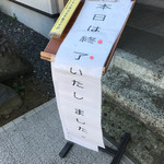 喜一 - この時、10時30分