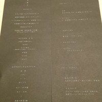 中目黒 いぐち 本店 - 