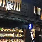 そば酒房 徳兵衛 - 店舗外観