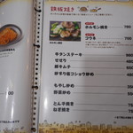 お好み焼 みっちゃん総本店 - メニュー７ページ目