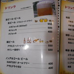 お好み焼 みっちゃん総本店 - メニュー８ページ目