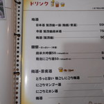 お好み焼 みっちゃん総本店 - メニュー９ページ目