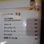 お好み焼 みっちゃん総本店 - メニュー１０ページ目