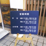 お好み焼 みっちゃん総本店 - 営業時間案内