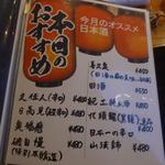 鶏料理ひとりひとり - 