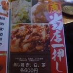 鶏料理ひとりひとり - 