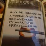 鶏料理ひとりひとり - 