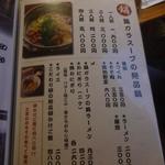 鶏料理ひとりひとり - 