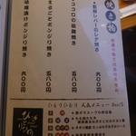 鶏料理ひとりひとり - 