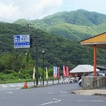 坂文精肉店 - 道の駅湯西川にていただきました