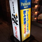 Sumibi Izakaya En - まじ？安いね〜