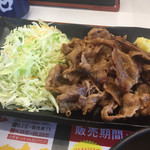 Yoshinoya - 