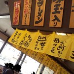 太一商店 - ユニーク暖簾その３。麺の茹で上げに時間掛かります。