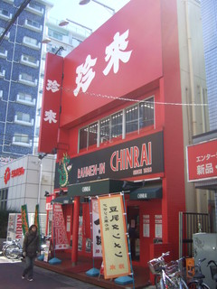珍来 浦安店 - 