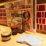 味奈登庵 - コンディメンツ。