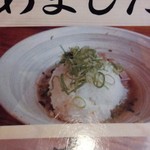 中華蕎麦 春馬 - 