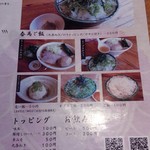 中華蕎麦 春馬 - 