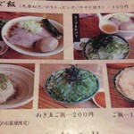 中華蕎麦 春馬 - 