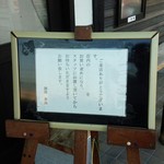 中華蕎麦 春馬 - 