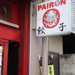 PAIRON - 