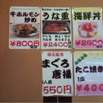 まるよ - メニュー