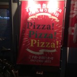 ピッザピッザピッザ - 