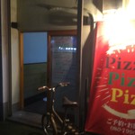 ピッザピッザピッザ - 