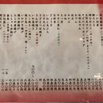 まるよ - 一品料理メニュー