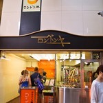 ロンドンヤ - お店