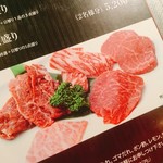 Sumibiyakiniku Muteki - 