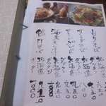 ダッタン蕎麦 寿庵 - 