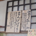 ダッタン蕎麦 寿庵 - 