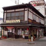 いちかわ - 竹原市本町にある店舗