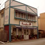 洋菓子工房 フレシュール - 