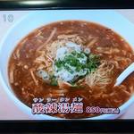 ラーメン厨房 シルクロード - 