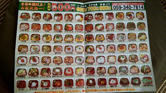 これがワンコイン By aaa77 閉店 丼丸 四日市西松本店 伊勢松本 海鮮丼 食べログ