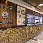 FUSION DINING  F - 小田原駅構内にある「ラスカ小田原」2Fにございます。