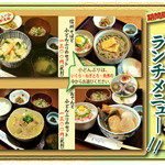 Donburi Saijiki Irohana - ランチメニュー冬限定